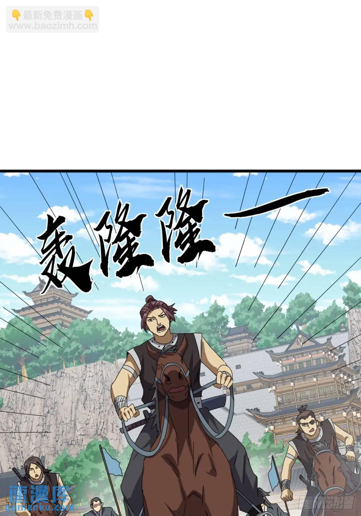 《金刚不坏大寨主》81话黑风七杀令 第47页