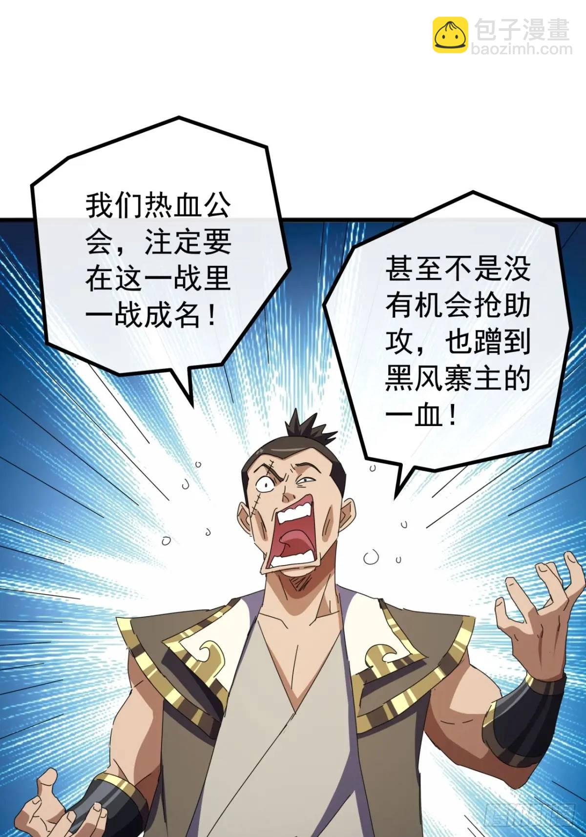 《金刚不坏大寨主》79话 热血工会来作死了 第31页