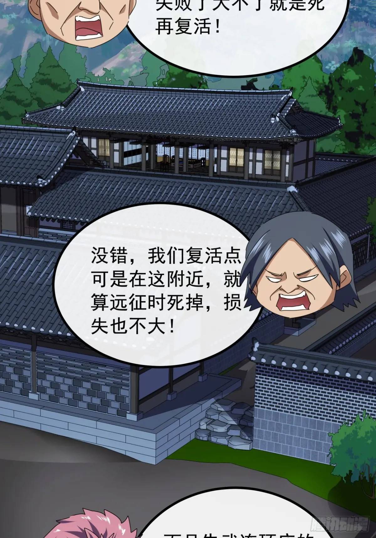 《金刚不坏大寨主》79话 热血工会来作死了 第33页