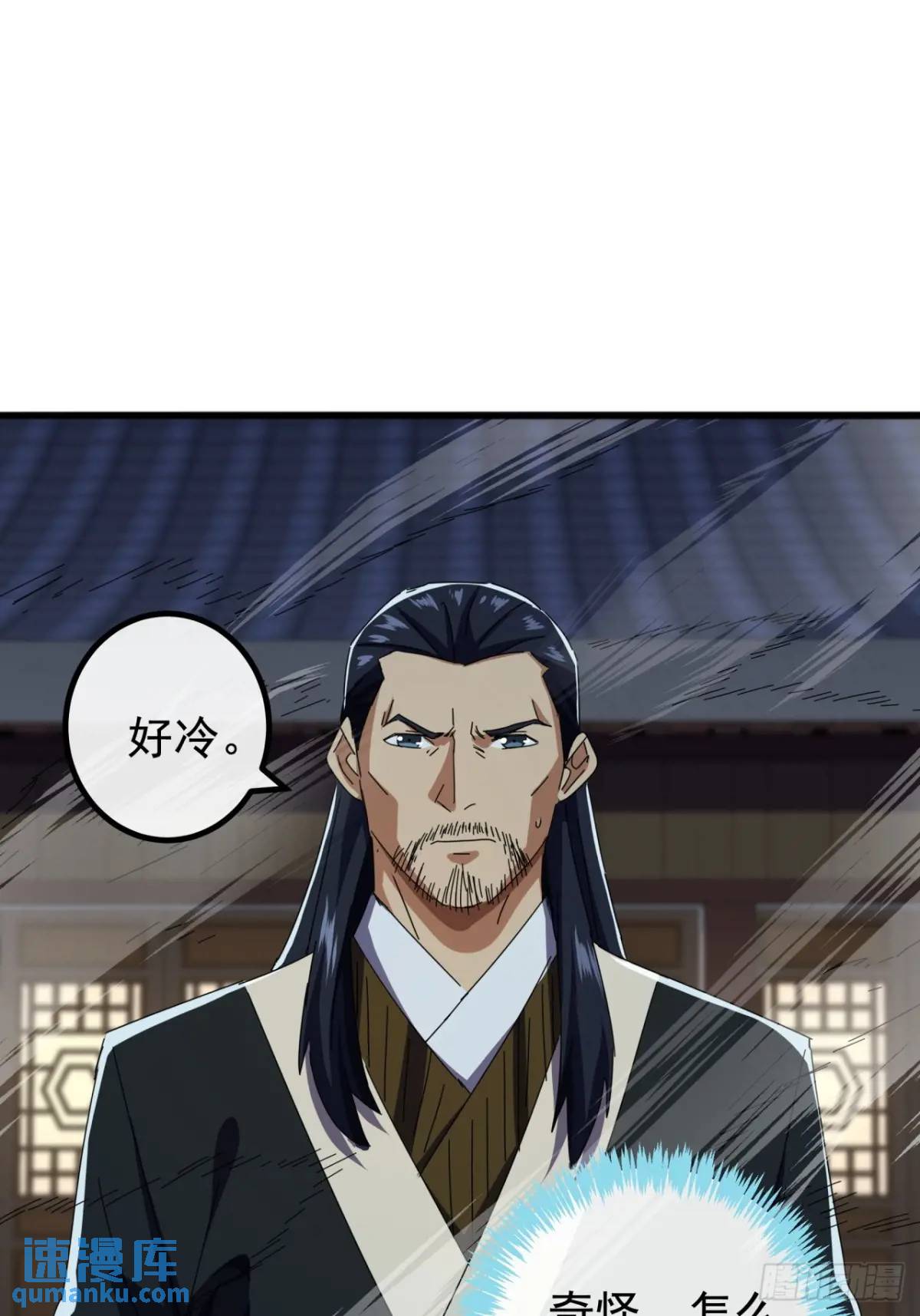 《金刚不坏大寨主》79话 热血工会来作死了 第41页