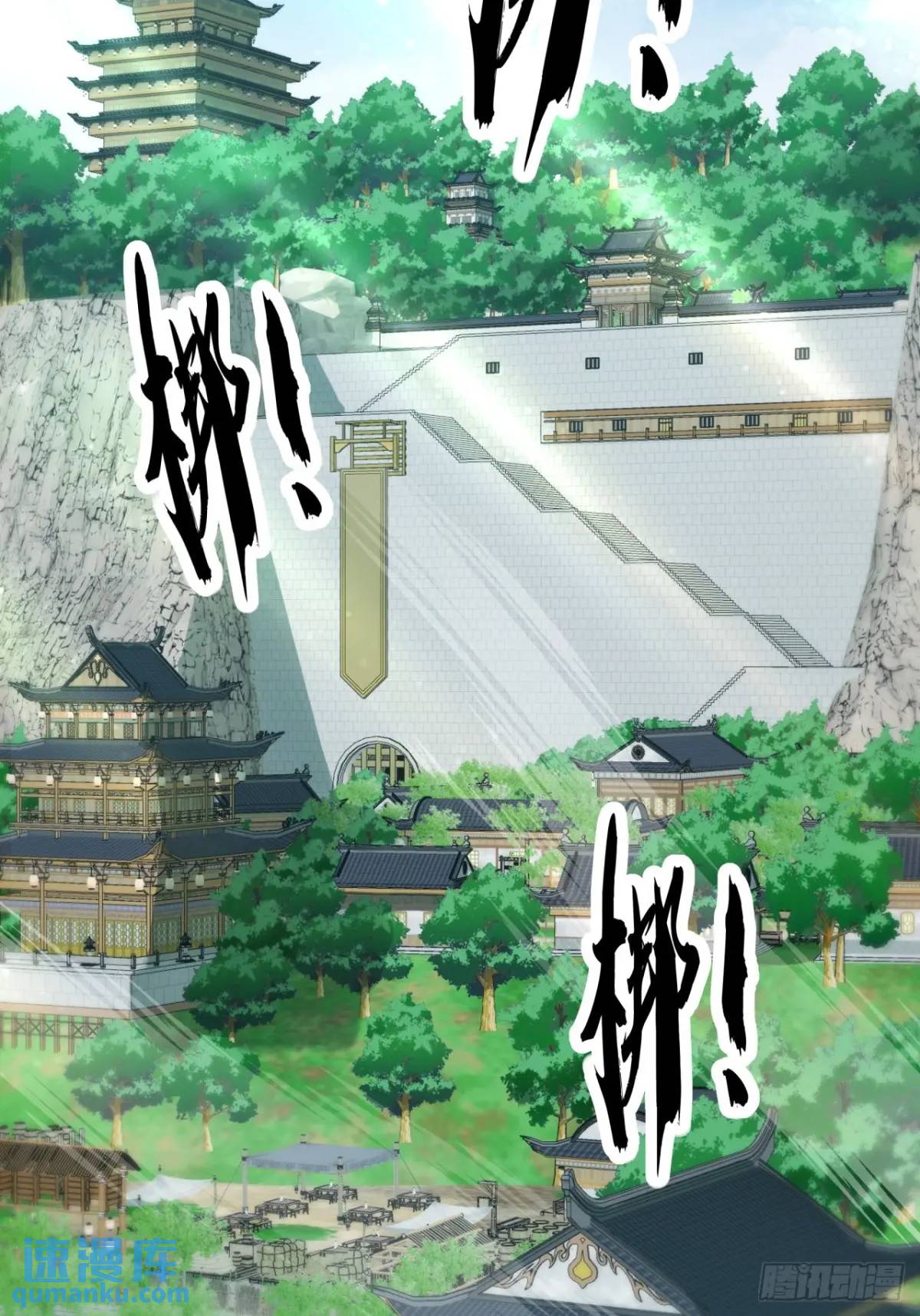 《金刚不坏大寨主》79话 热血工会来作死了 第43页