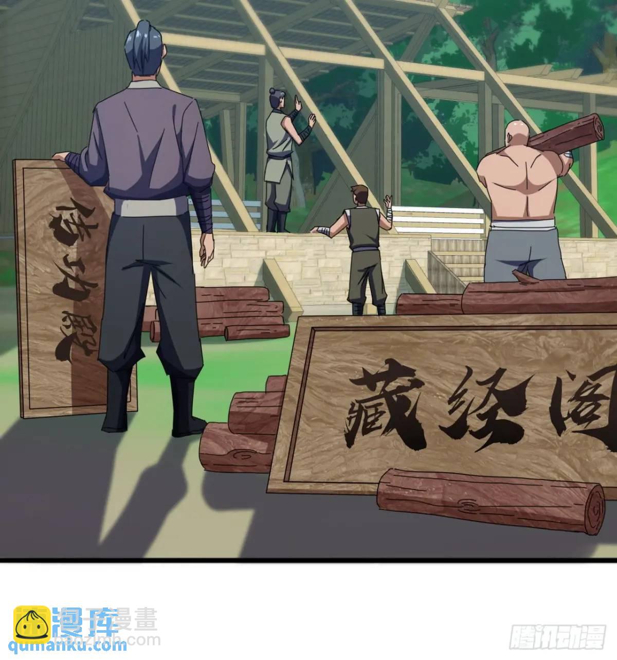 《金刚不坏大寨主》79话 热血工会来作死了 第45页