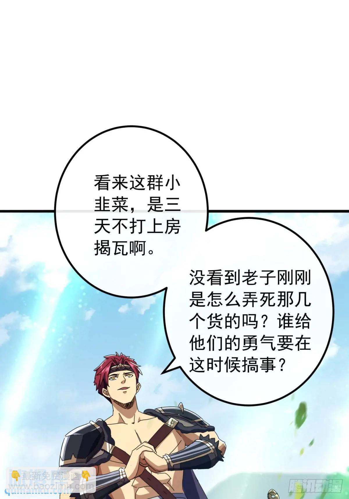 《金刚不坏大寨主》78话功法再提升 第10页