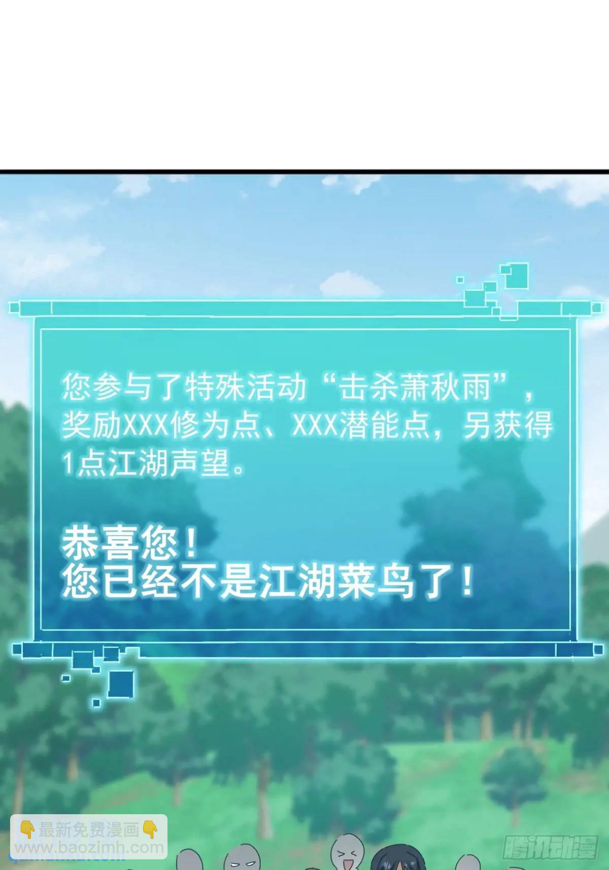 《金刚不坏大寨主》78话功法再提升 第16页