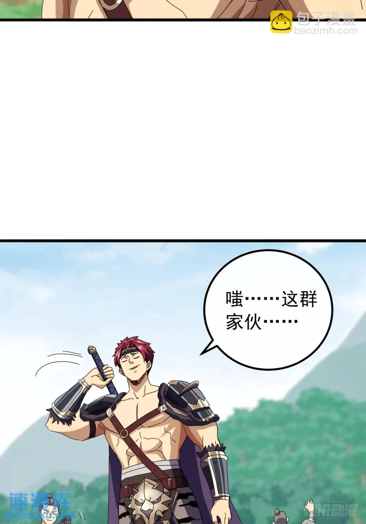《金刚不坏大寨主》78话功法再提升 第21页