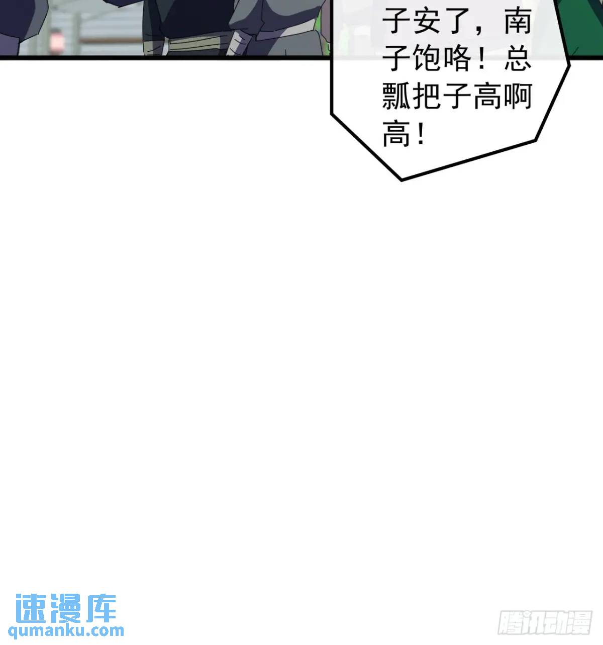 《金刚不坏大寨主》78话功法再提升 第27页