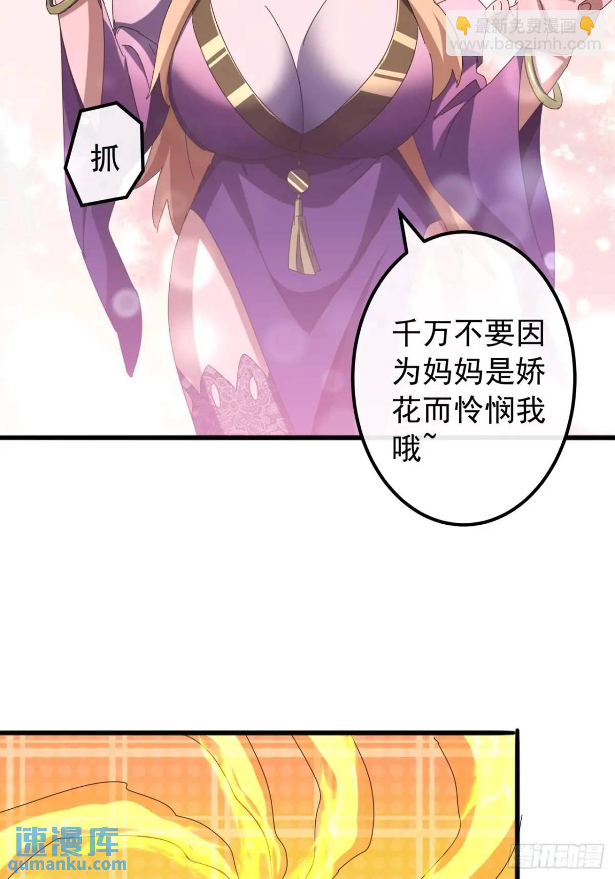 《金刚不坏大寨主》78话功法再提升 第42页