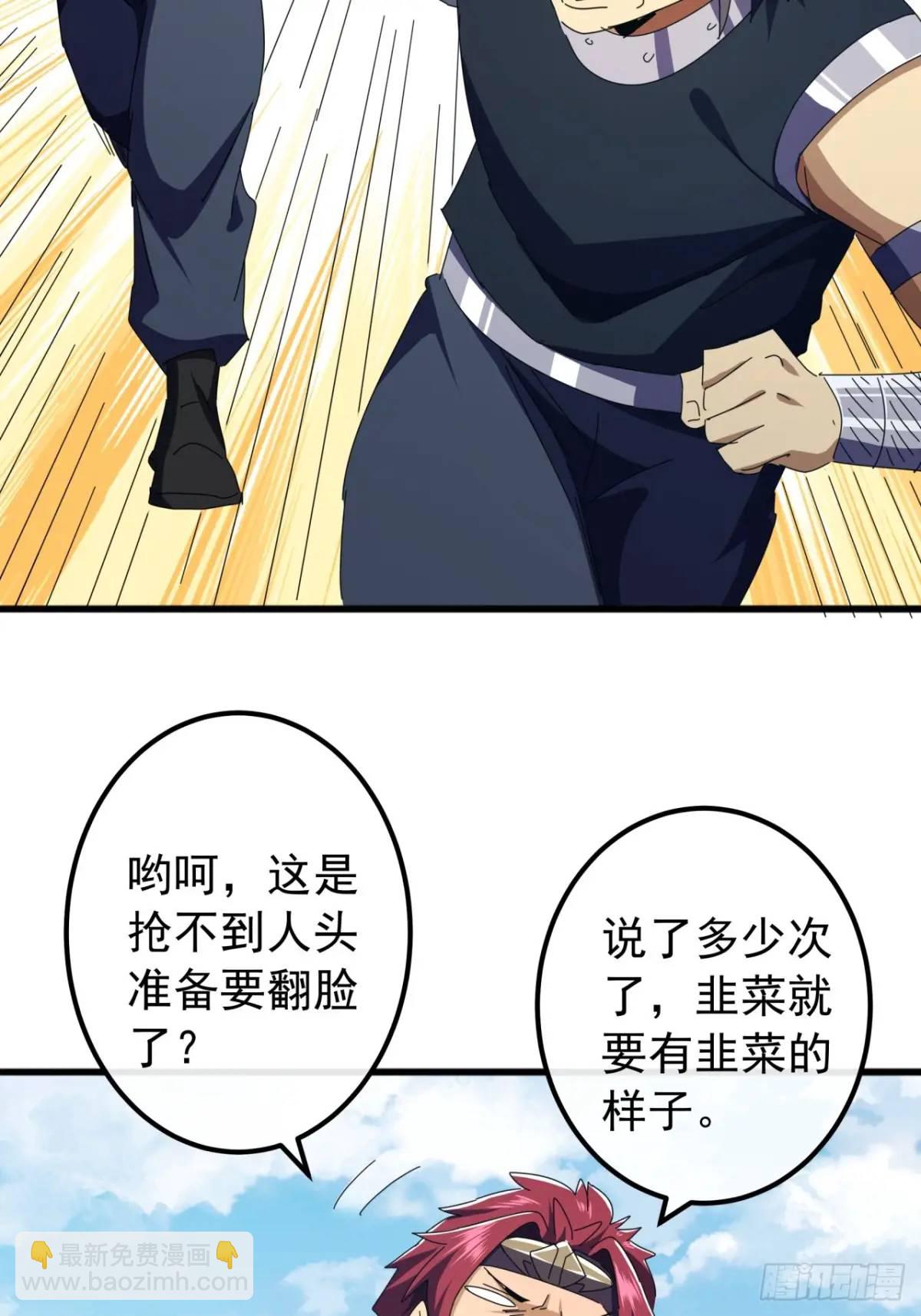 《金刚不坏大寨主》78话功法再提升 第6页