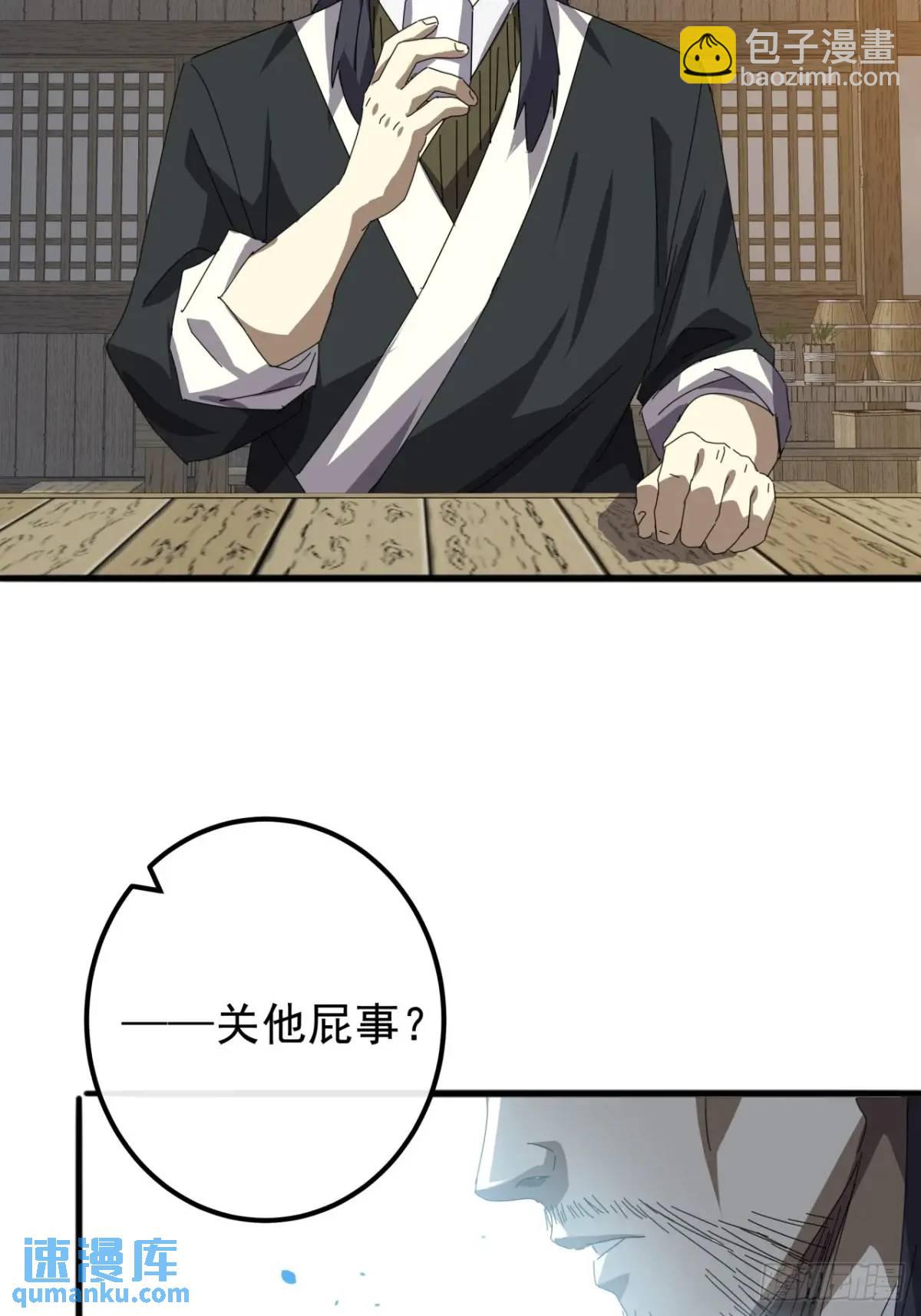 《金刚不坏大寨主》82话朋友的朋友的小弟 第13页