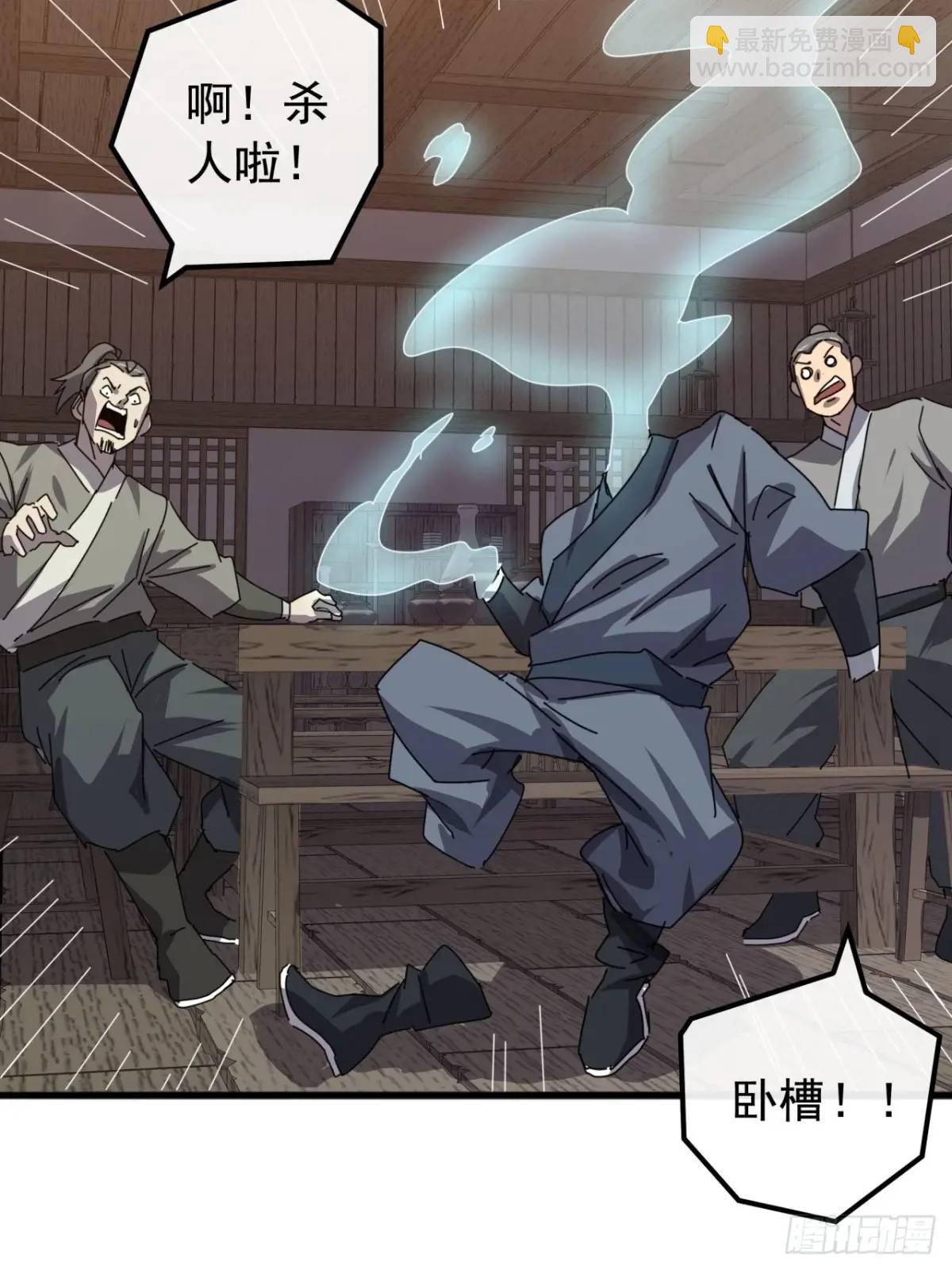 《金刚不坏大寨主》82话朋友的朋友的小弟 第20页