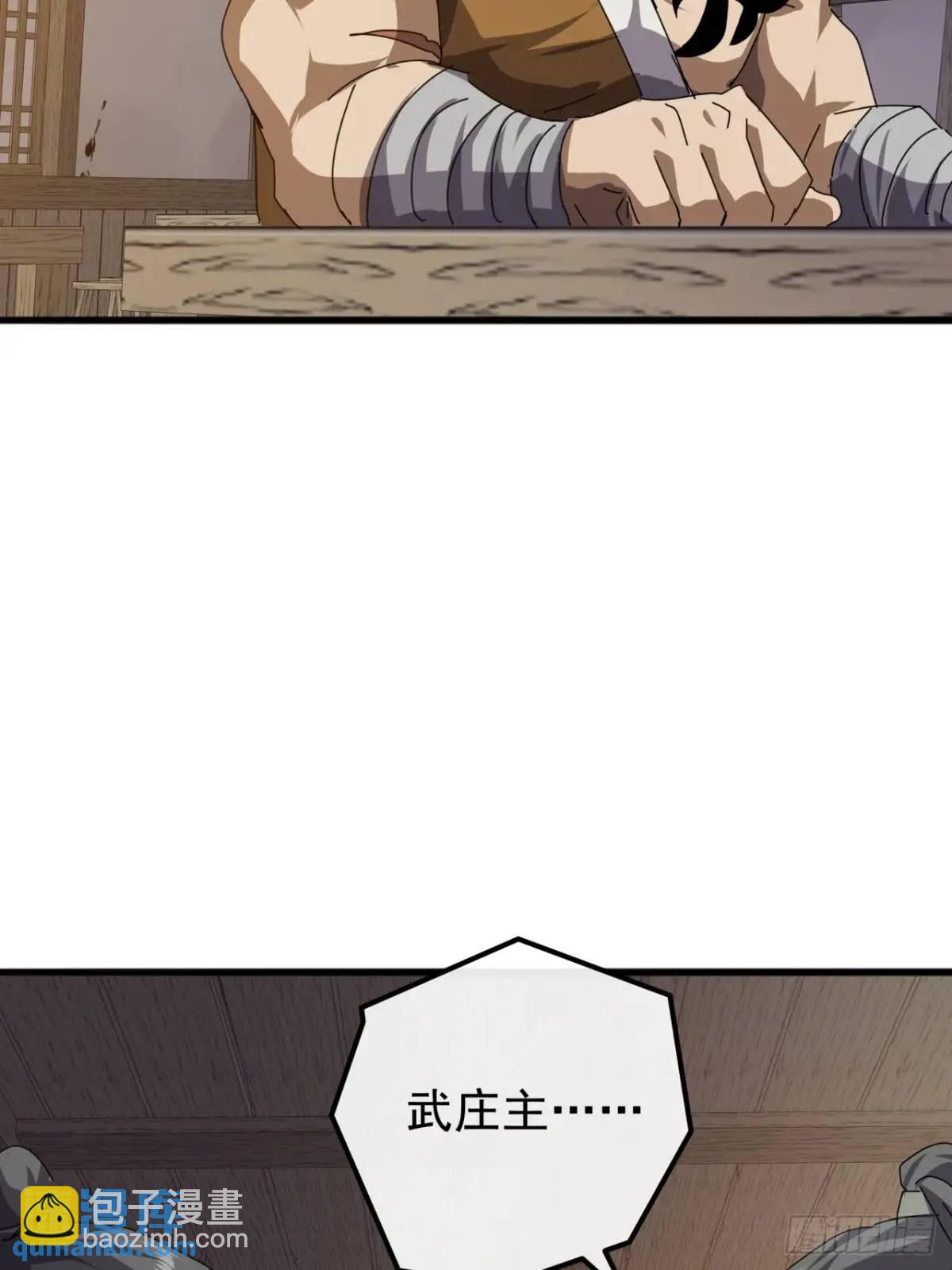 《金刚不坏大寨主》82话朋友的朋友的小弟 第22页
