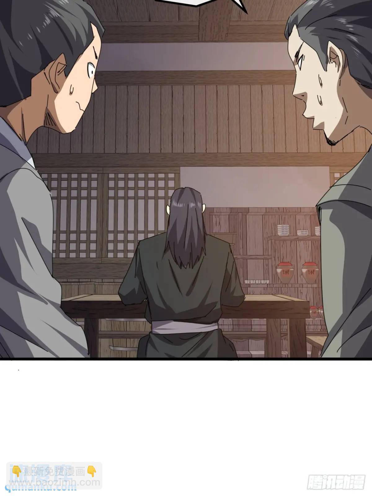 《金刚不坏大寨主》82话朋友的朋友的小弟 第23页
