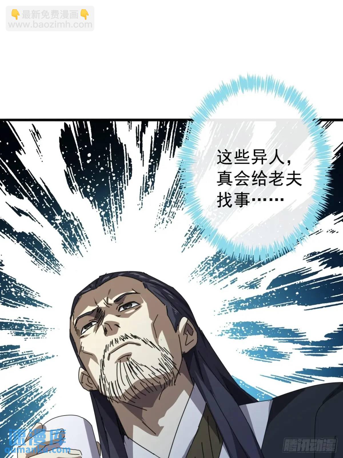 《金刚不坏大寨主》82话朋友的朋友的小弟 第24页