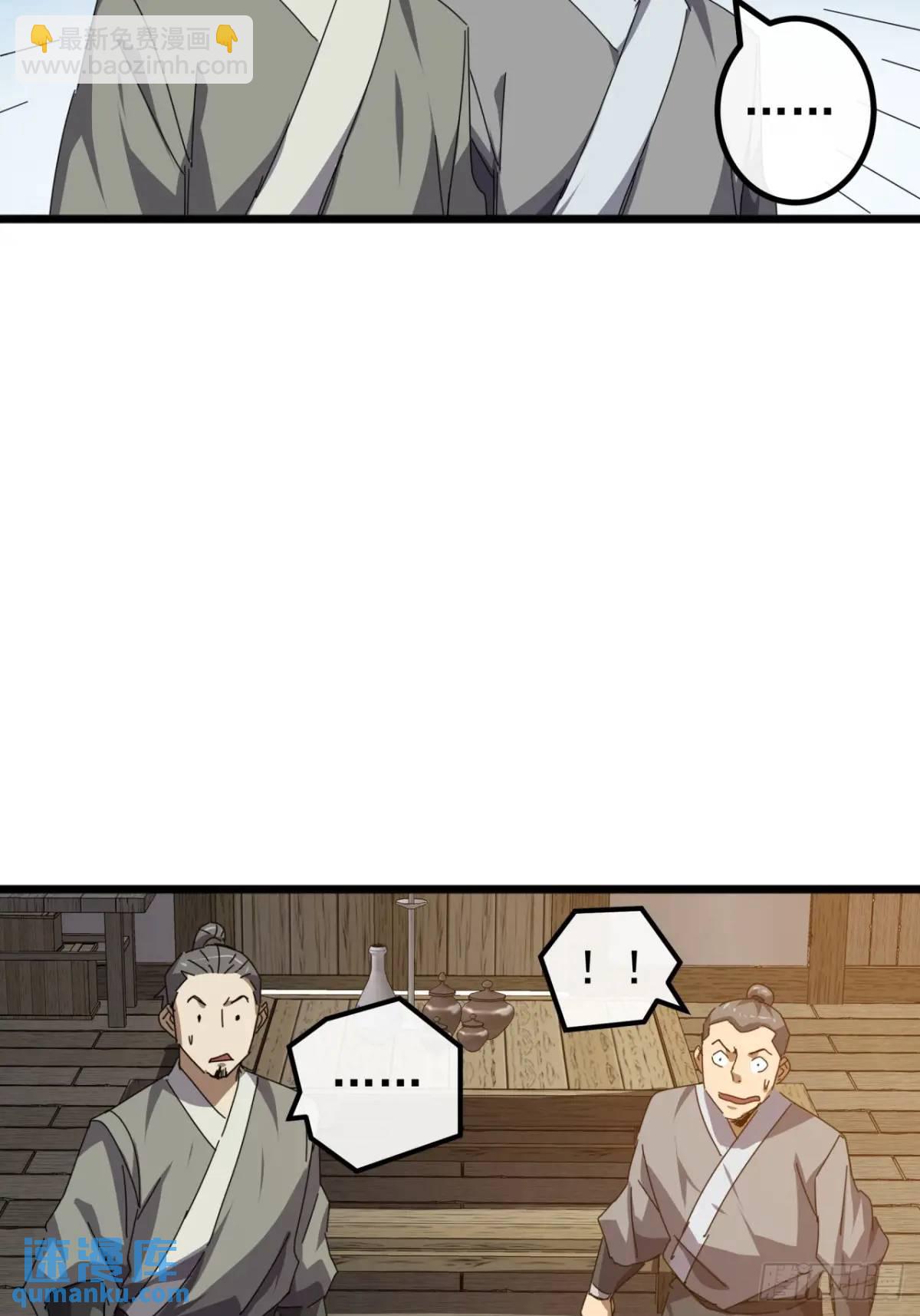 《金刚不坏大寨主》82话朋友的朋友的小弟 第33页
