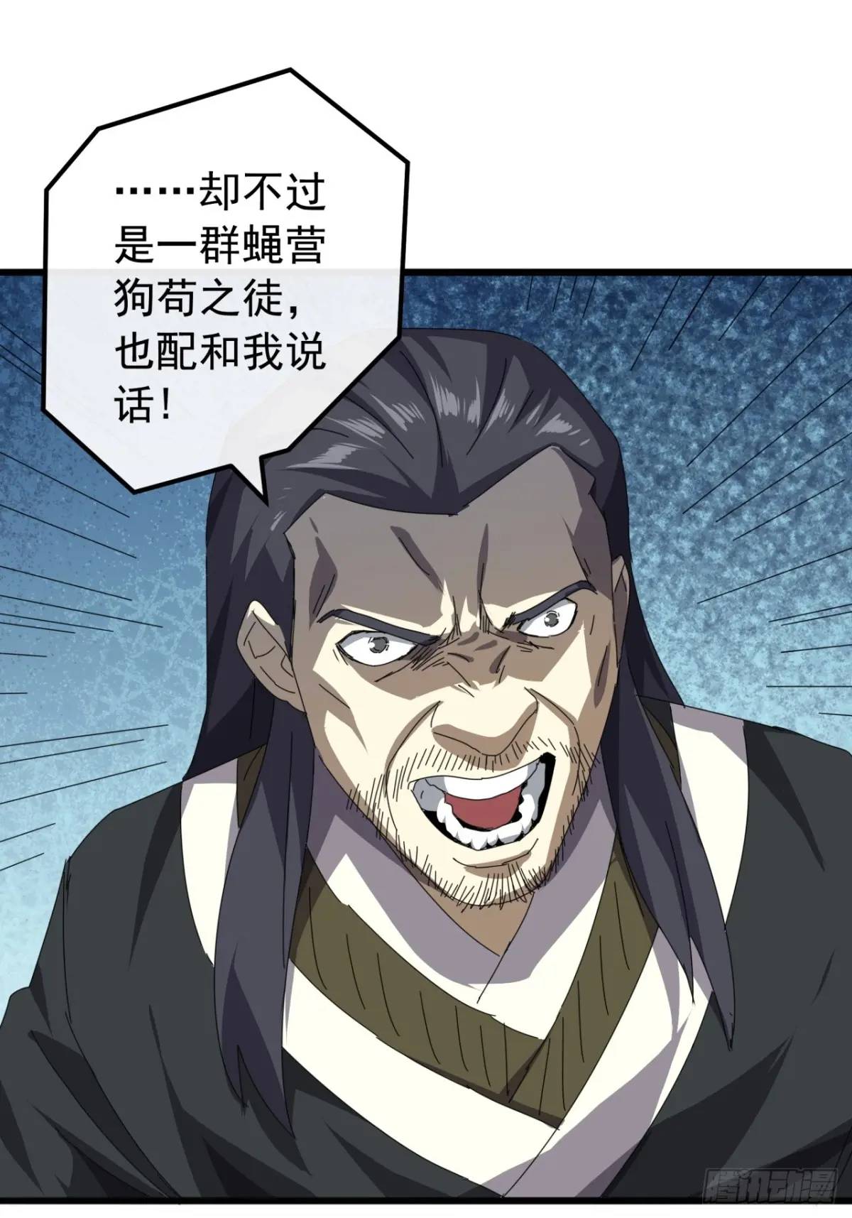 《金刚不坏大寨主》82话朋友的朋友的小弟 第35页