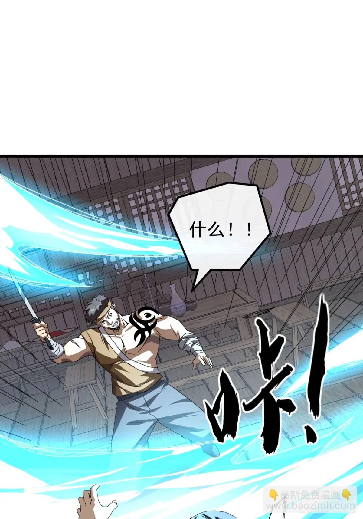 《金刚不坏大寨主》82话朋友的朋友的小弟 第44页