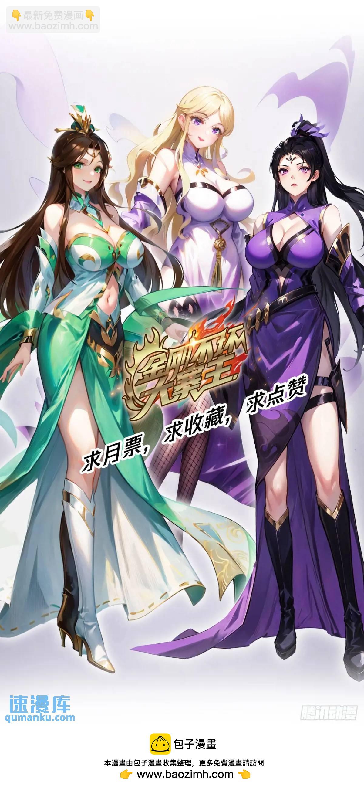 《金刚不坏大寨主》82话朋友的朋友的小弟 第50页