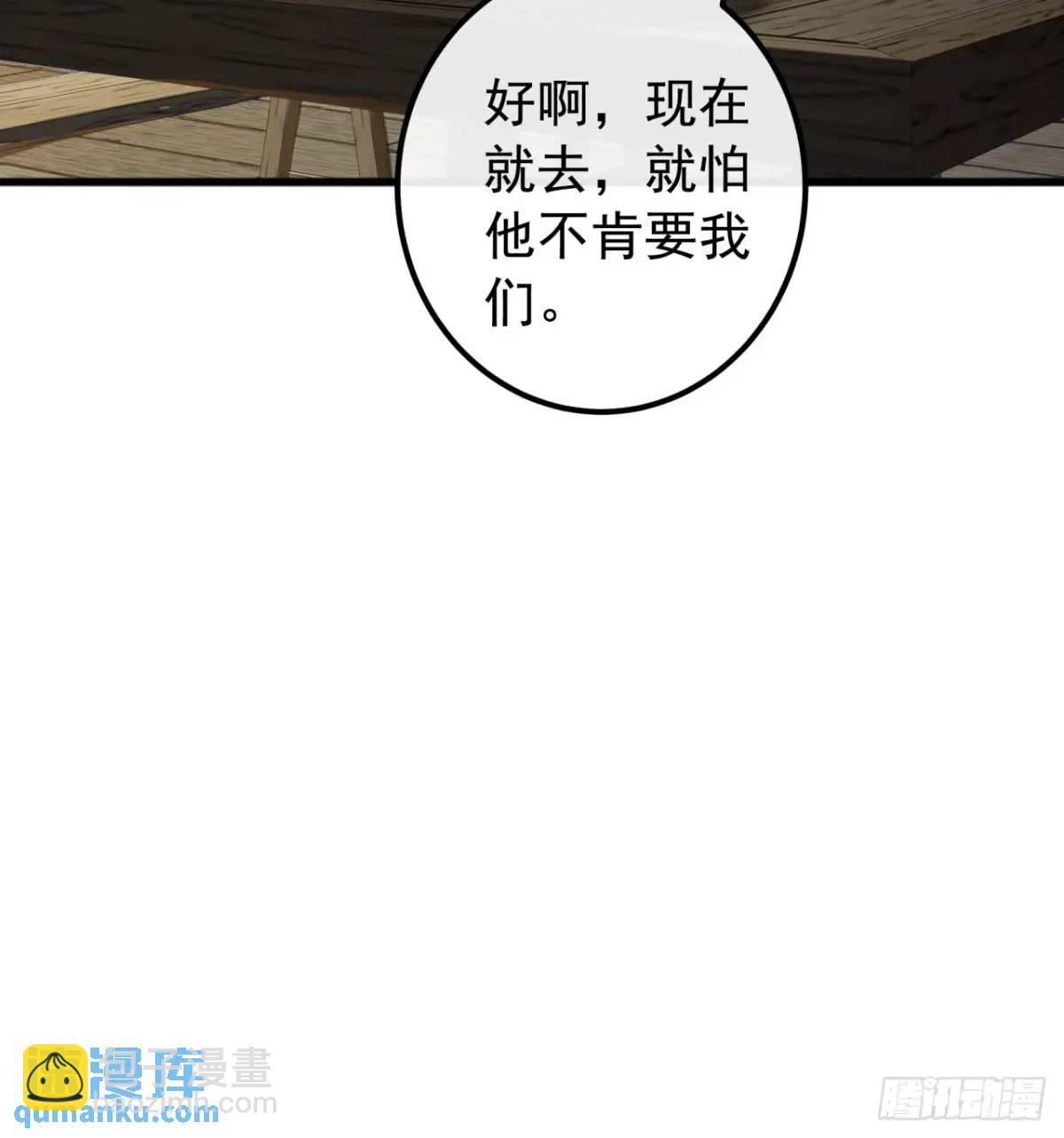 《金刚不坏大寨主》82话朋友的朋友的小弟 第9页