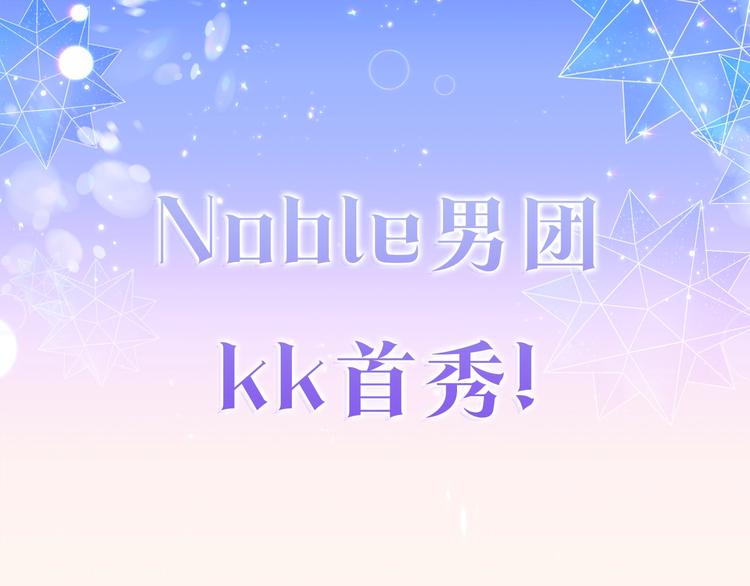 《宇宙的星星》人物揭秘 show time！ 第1页