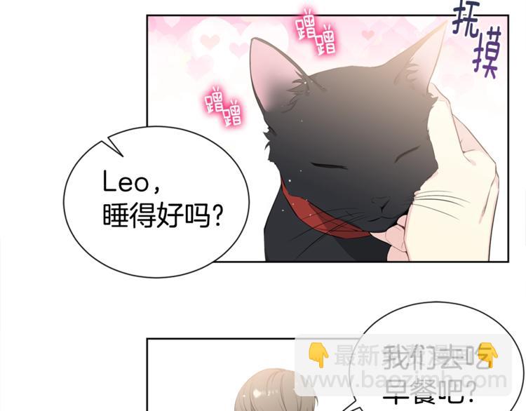 《宇宙的星星》第1话 “兄弟情缘” 第23页
