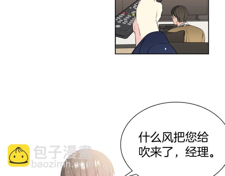 《宇宙的星星》第1话 “兄弟情缘” 第28页
