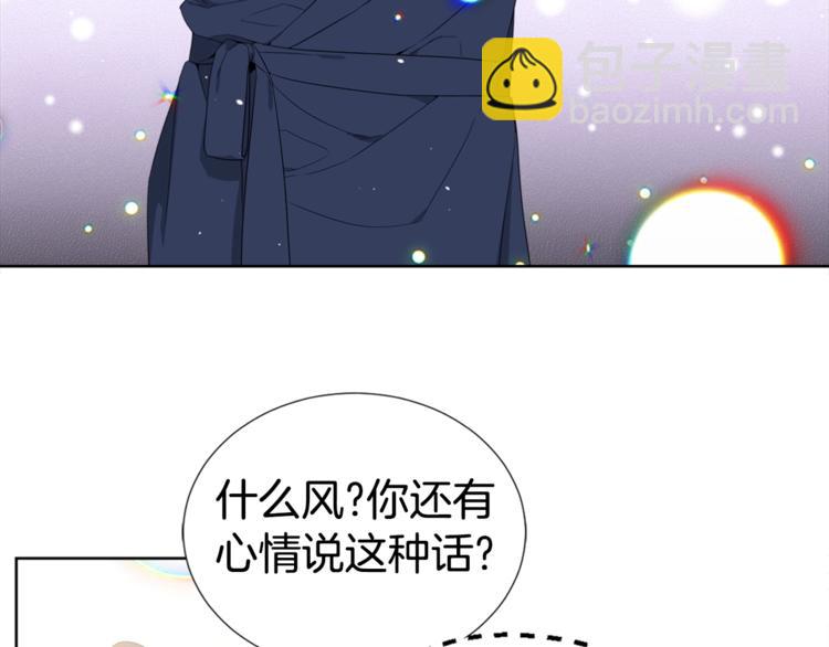 《宇宙的星星》第1话 “兄弟情缘” 第30页