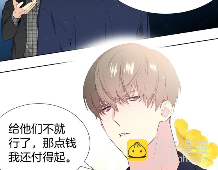 《宇宙的星星》第1话 “兄弟情缘” 第34页