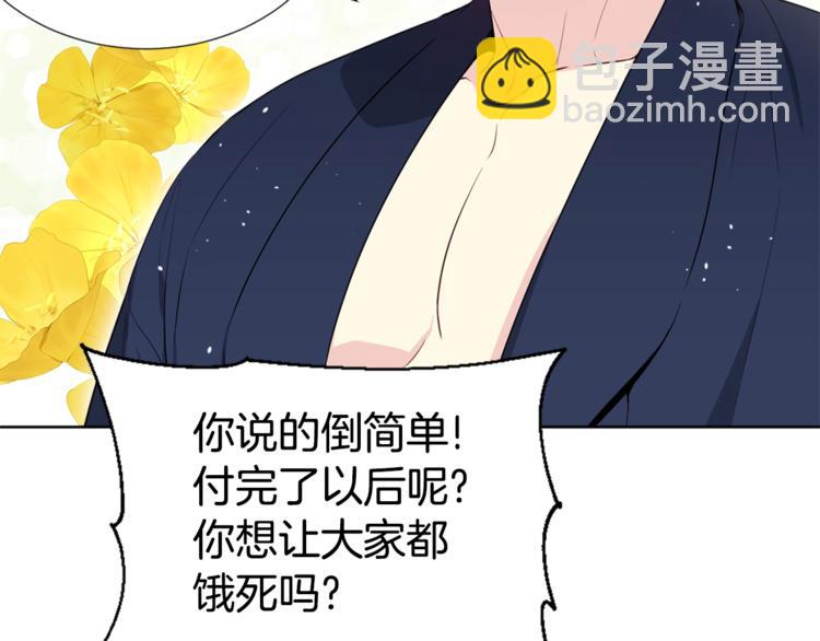 《宇宙的星星》第1话 “兄弟情缘” 第35页
