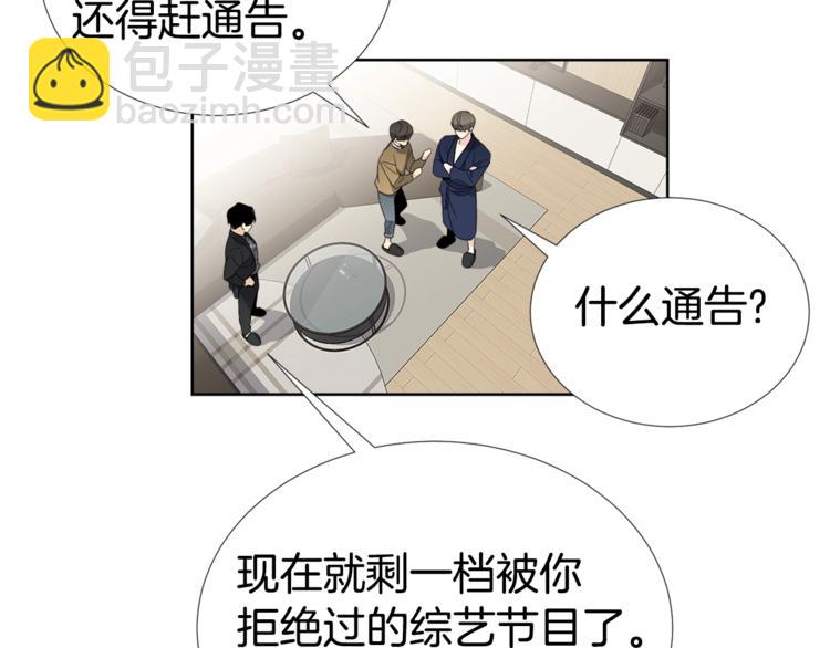《宇宙的星星》第1话 “兄弟情缘” 第40页