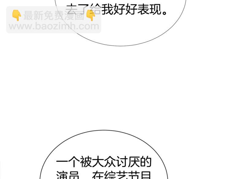 《宇宙的星星》第1话 “兄弟情缘” 第41页