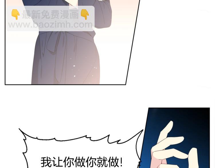 《宇宙的星星》第1话 “兄弟情缘” 第43页