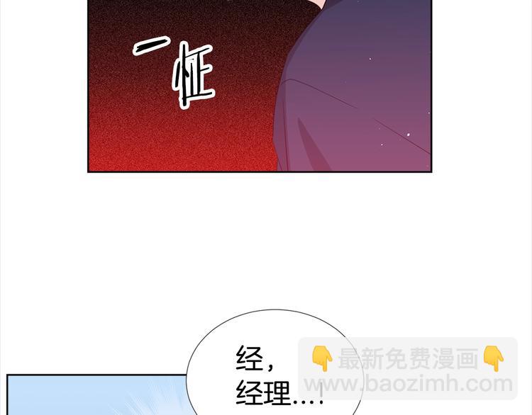 《宇宙的星星》第1话 “兄弟情缘” 第46页