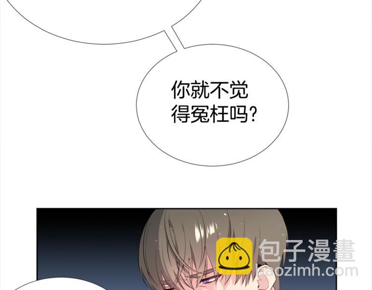 《宇宙的星星》第1话 “兄弟情缘” 第49页