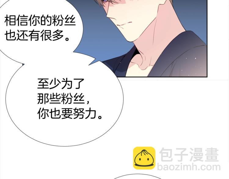 《宇宙的星星》第1话 “兄弟情缘” 第50页
