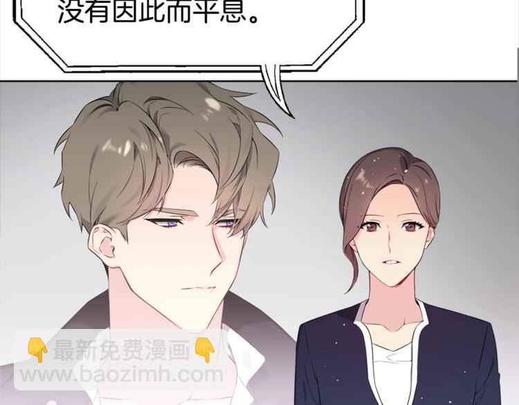 《宇宙的星星》第1话 “兄弟情缘” 第8页