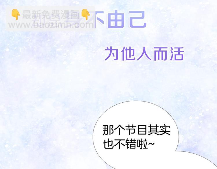 《宇宙的星星》序章 宇宙里的星星 第11页