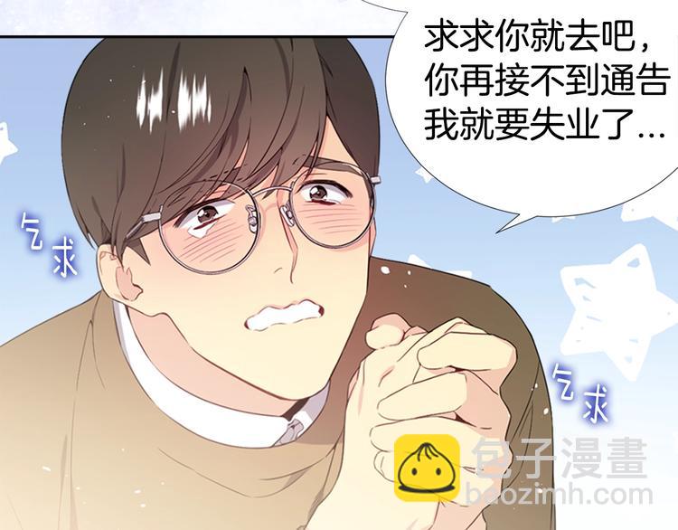 《宇宙的星星》序章 宇宙里的星星 第12页