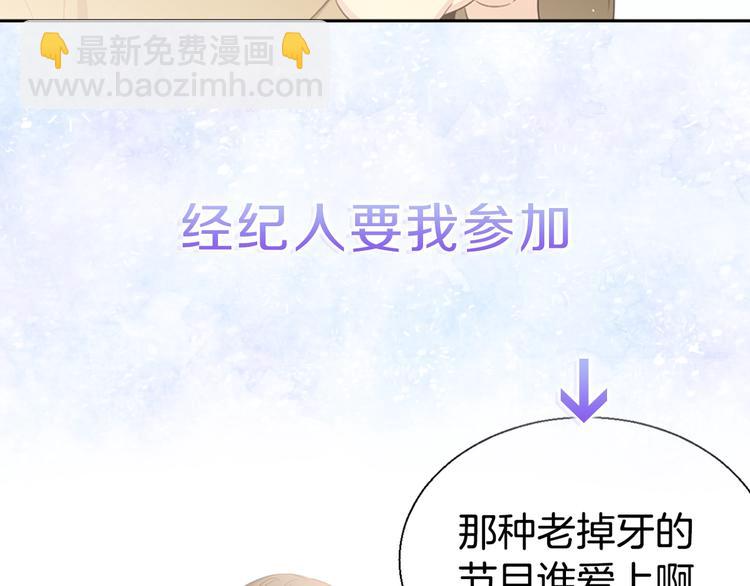 《宇宙的星星》序章 宇宙里的星星 第13页