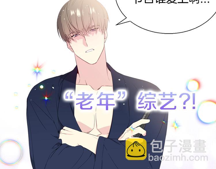 《宇宙的星星》序章 宇宙里的星星 第14页