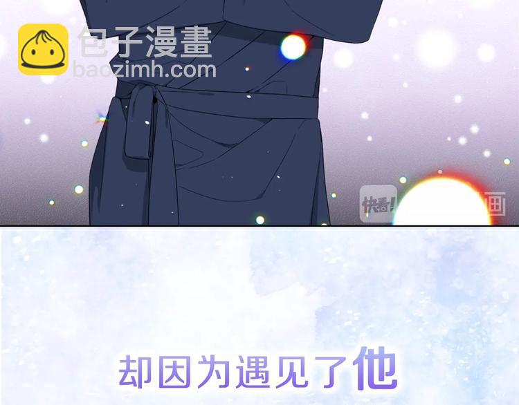 《宇宙的星星》序章 宇宙里的星星 第15页