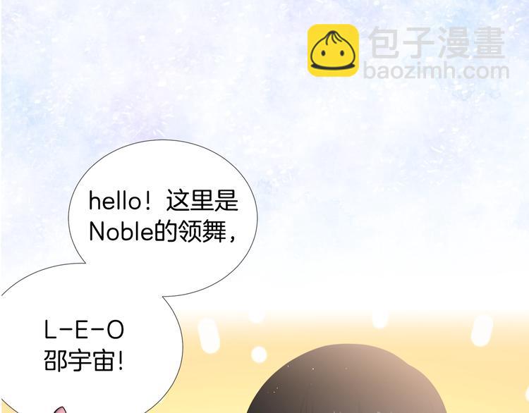 《宇宙的星星》序章 宇宙里的星星 第16页