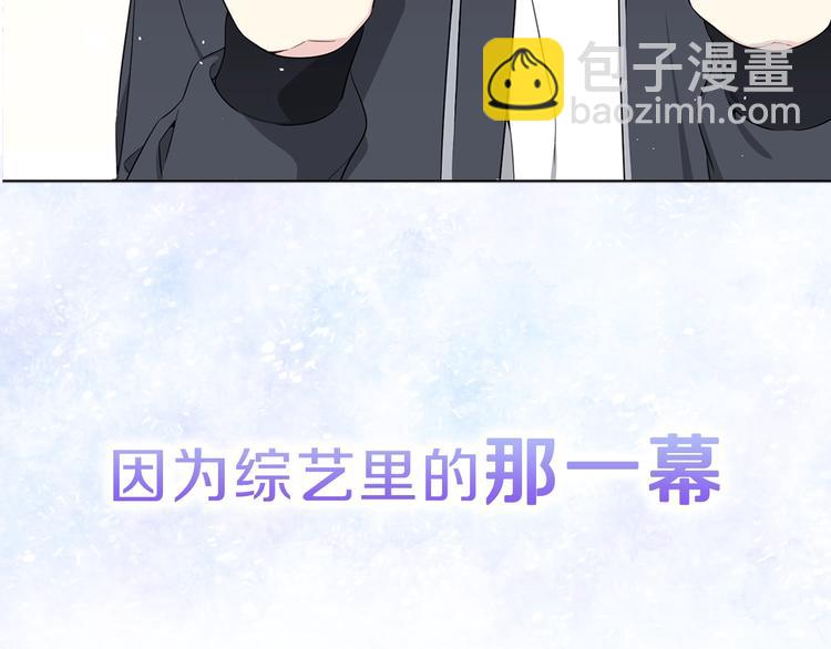 《宇宙的星星》序章 宇宙里的星星 第18页