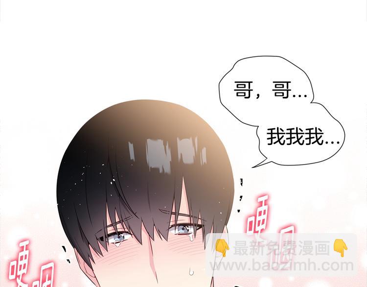 《宇宙的星星》序章 宇宙里的星星 第20页