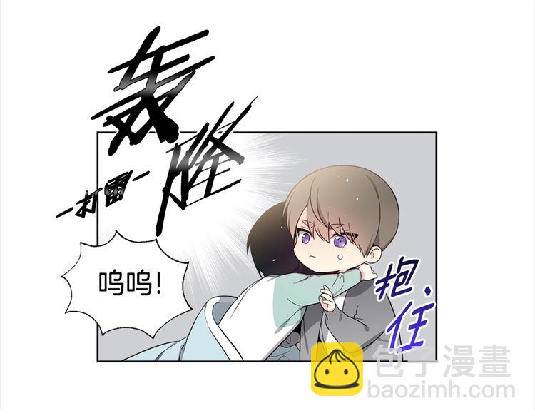 《宇宙的星星》序章 宇宙里的星星 第22页