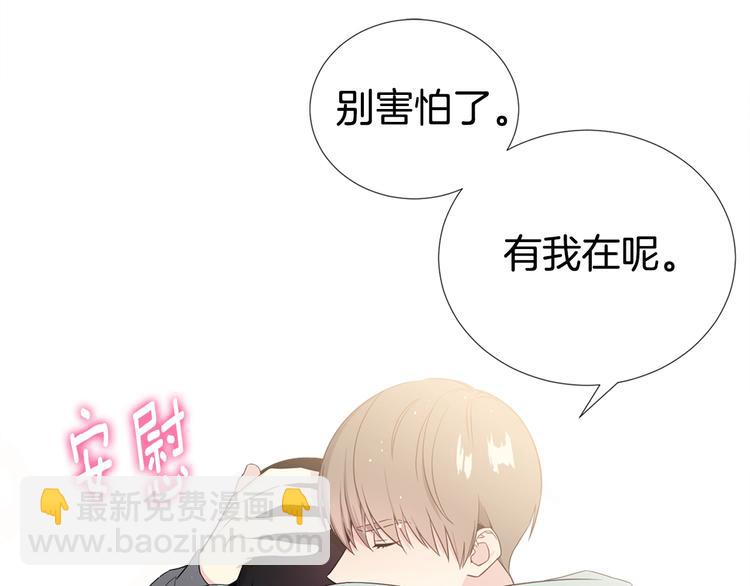 《宇宙的星星》序章 宇宙里的星星 第23页