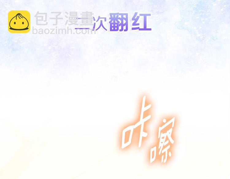 《宇宙的星星》序章 宇宙里的星星 第27页