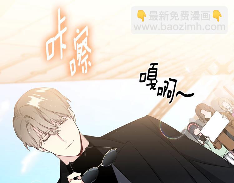 《宇宙的星星》序章 宇宙里的星星 第28页