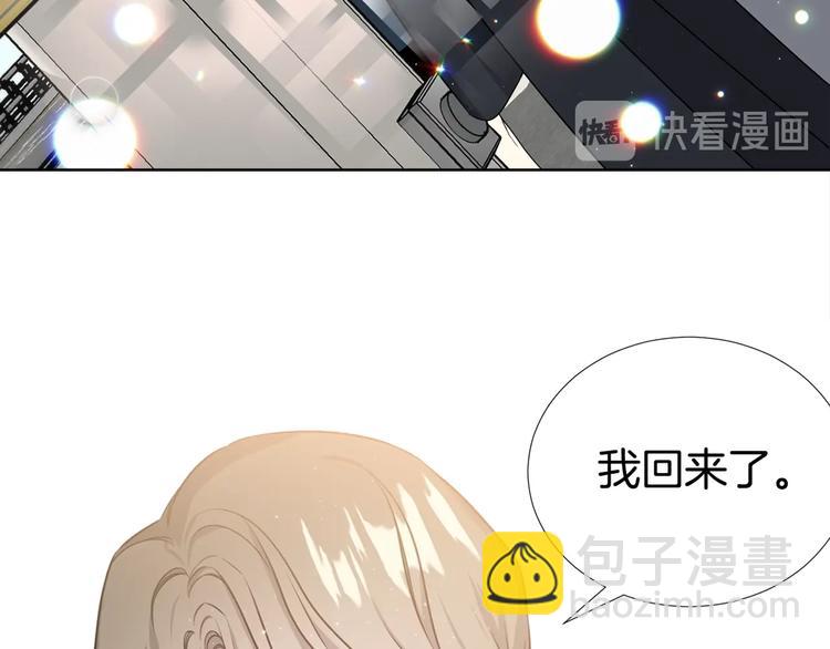 《宇宙的星星》序章 宇宙里的星星 第30页