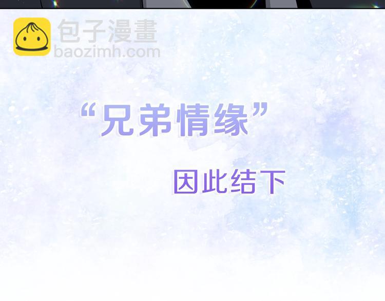 《宇宙的星星》序章 宇宙里的星星 第32页