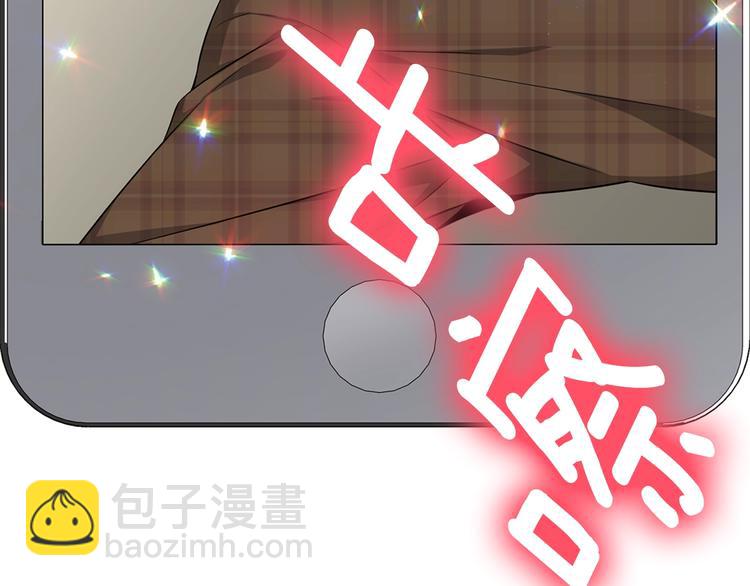 《宇宙的星星》序章 宇宙里的星星 第35页